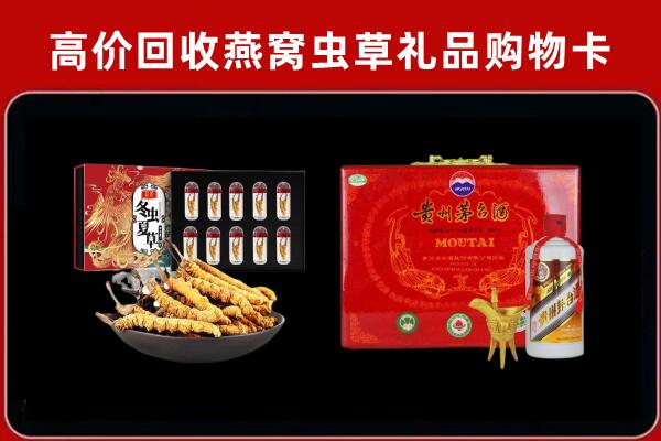 临沧回收冬虫夏草