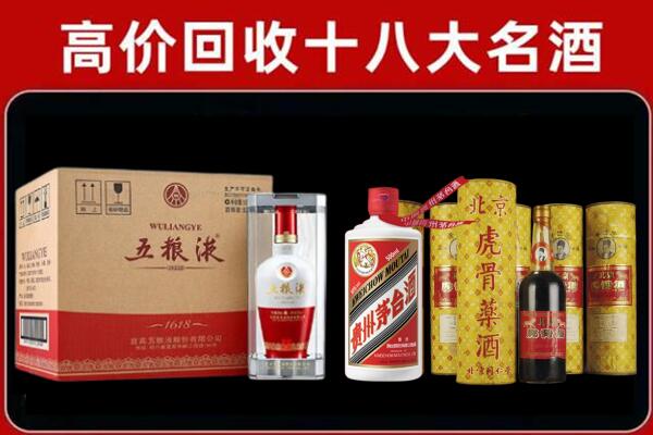 临沧回收五粮液酒
