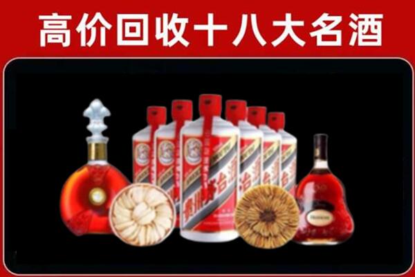 临沧回收名酒店
