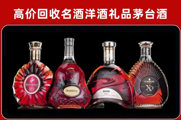 临沧回收洋酒马爹利
