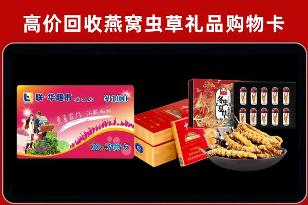 临沧回收礼品卡